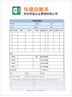 潘集记账报税